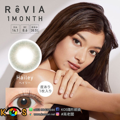 Revia 1month Hailey レヴィア ワンマンス ヘイリー Revia 1month Hailey レヴィア ワンマンス ヘイリー